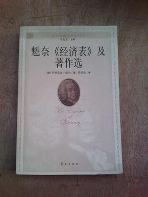 魁奈的人口_人口普查