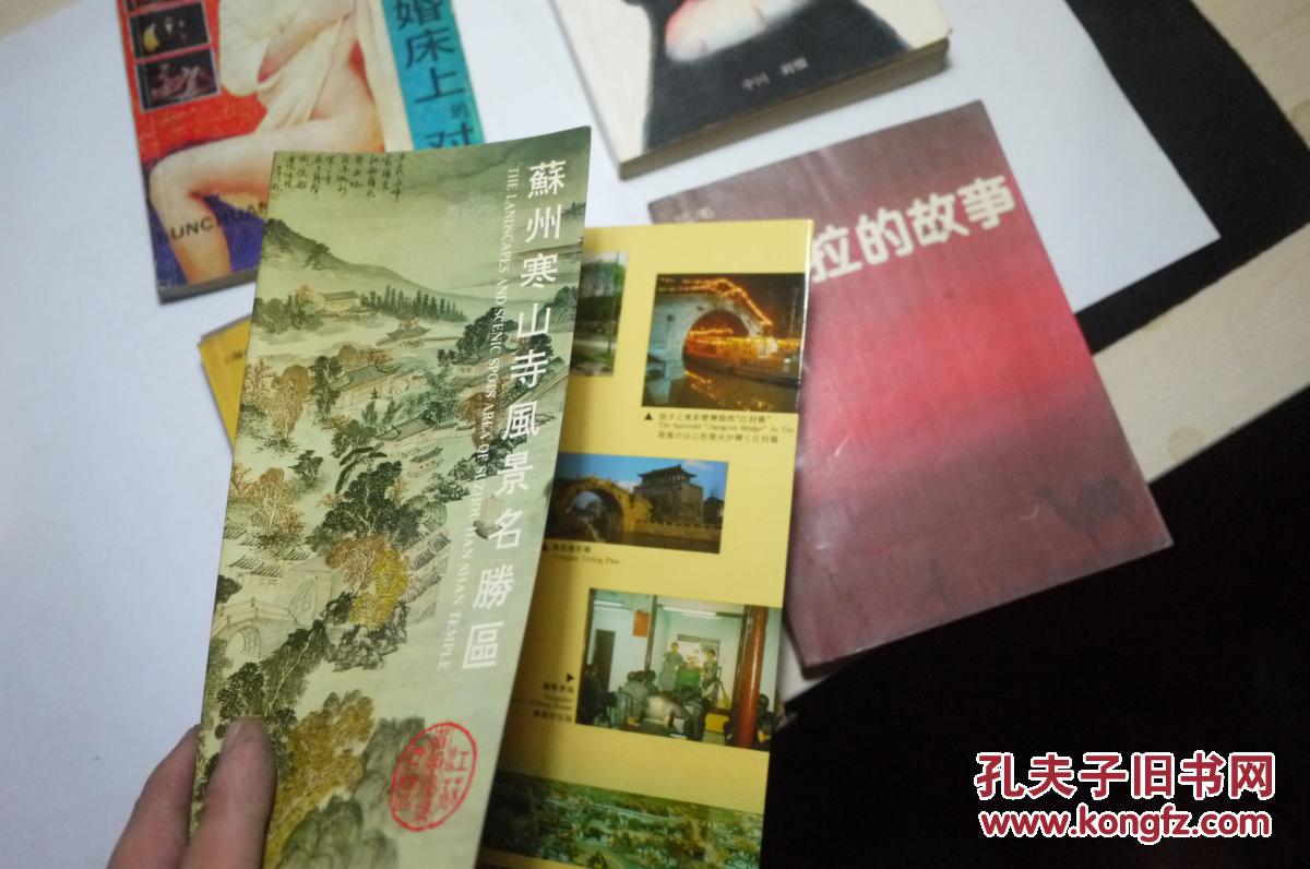 苏州寒山寺风景名胜区简介