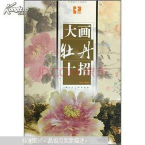 牡丹招聘_最新上架 轻舞飞扬1005的书摊 孔夫子旧书网(3)