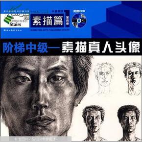 素描真人头像