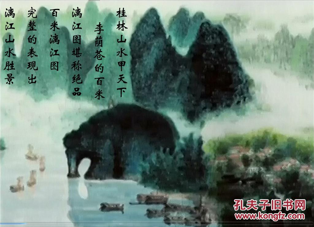名人字画国画山水画中国画桂林山水书画收藏名家字画画家漓江漓江全景