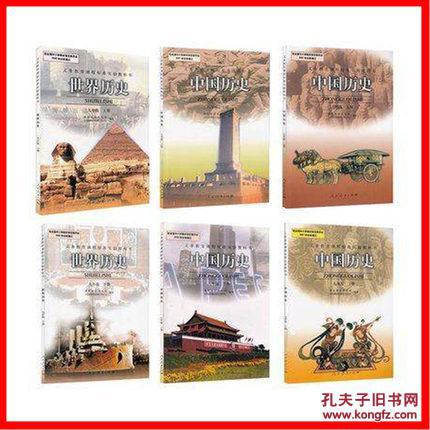 【图】2016人教版初中历史教材全套\/初中历史