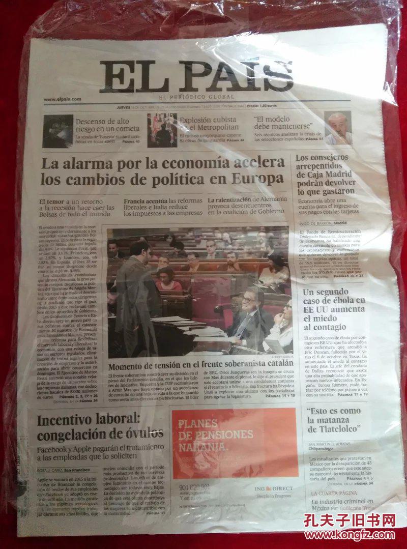 【图】EL PAIS 西班牙国家报 2014\/10\/16 外文