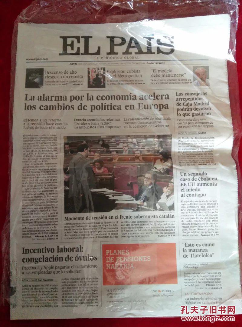 【图】EL PAIS 西班牙国家报 2014/10/16 外文