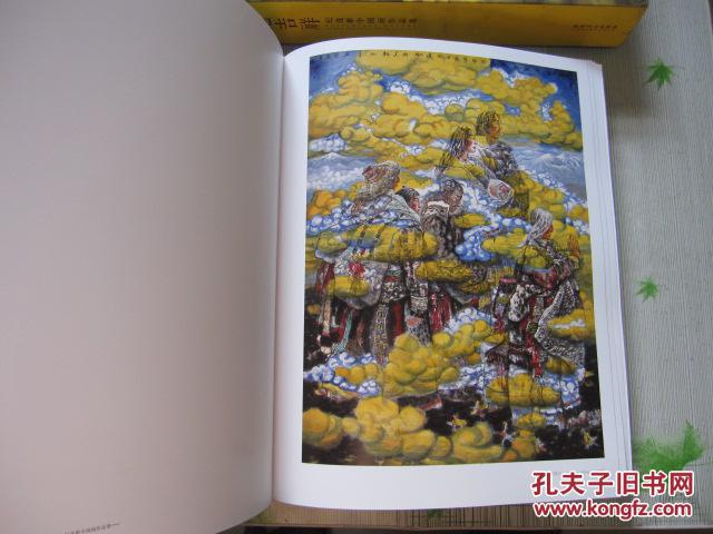 【图】天地吉祥-纪连彬中国画作品集_价格:10
