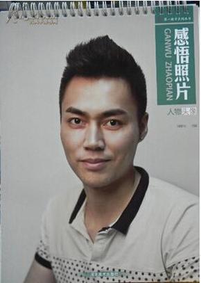 感悟照片 人物头像第一教学系列刘曙光素描头像照片写生正版2014