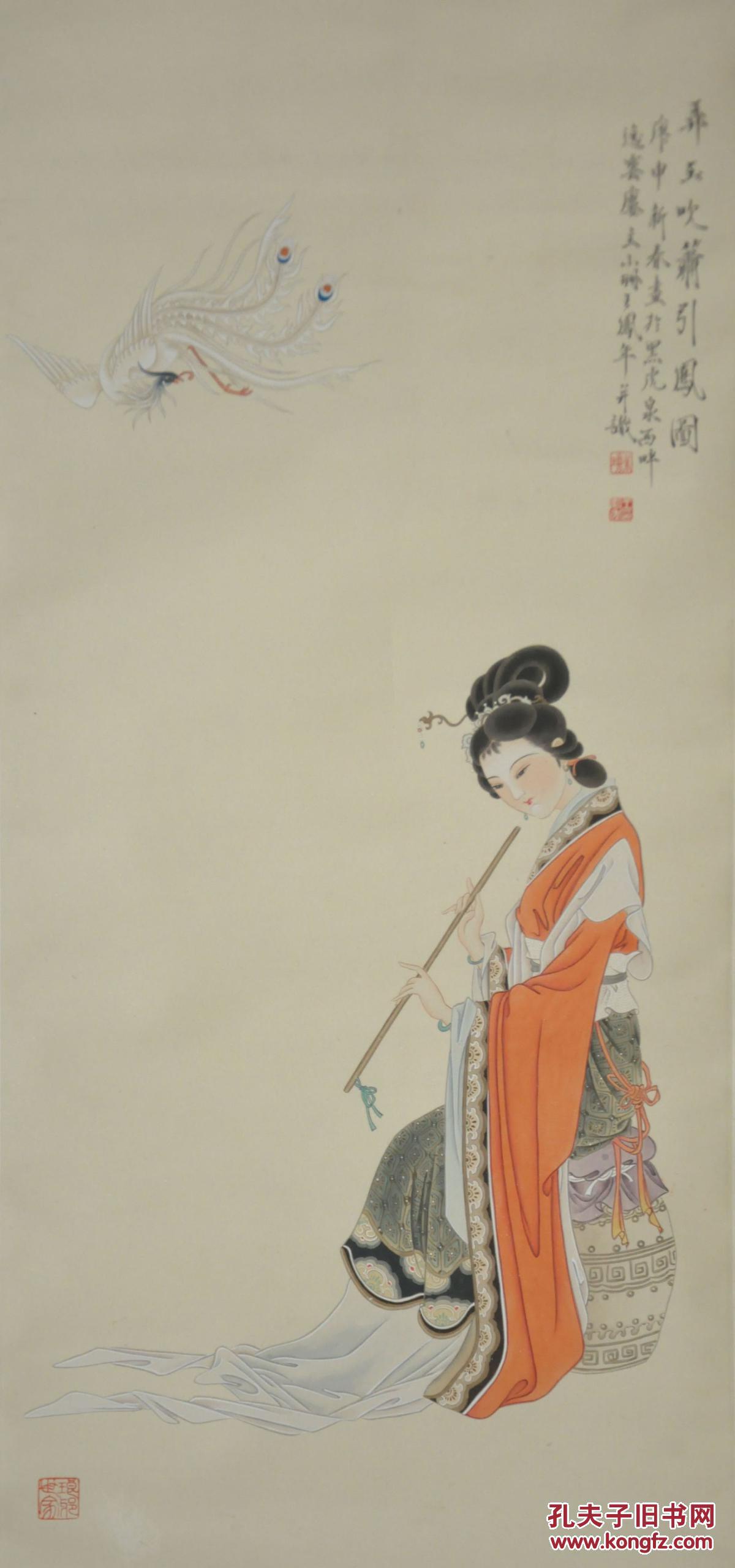 山东已故老画家 王凤年先生仕女人物画 包快递>