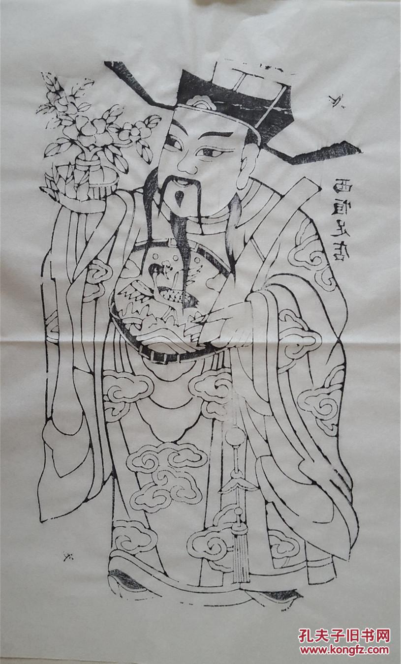 文物级清代版杨家埠木版年画社早年印版画天官赐福线稿仅此一张