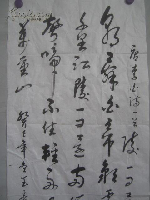 王玉章作书法一幅9950厘米