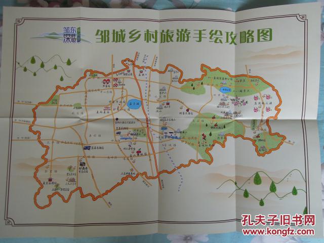 邹城乡村旅游手绘攻略地图