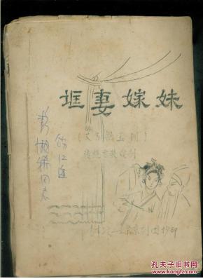 勘玉钏曲谱_京剧勘玉钏图片熊明霞(3)