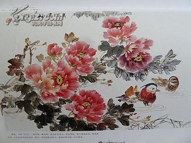 牡丹招聘_最新上架 轻舞飞扬1005的书摊 孔夫子旧书网