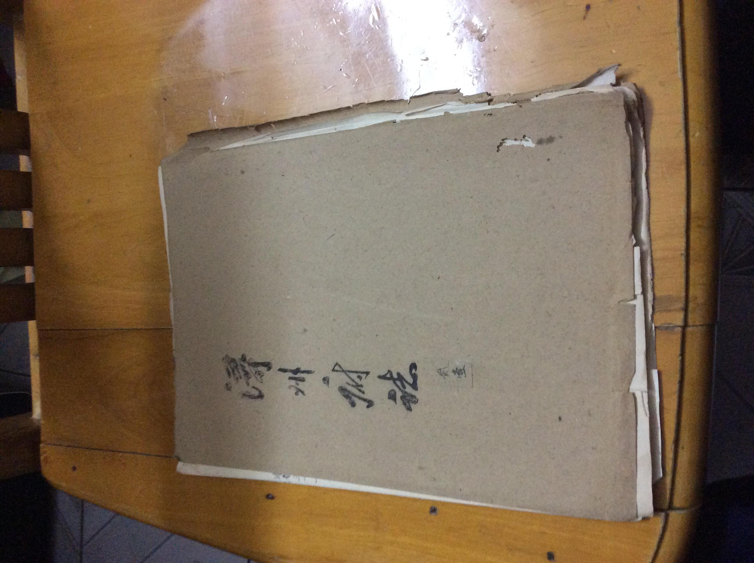 (同治)浔州府志卷30艺文志 单册不全套 广西桂平贵港平南武宣 历代