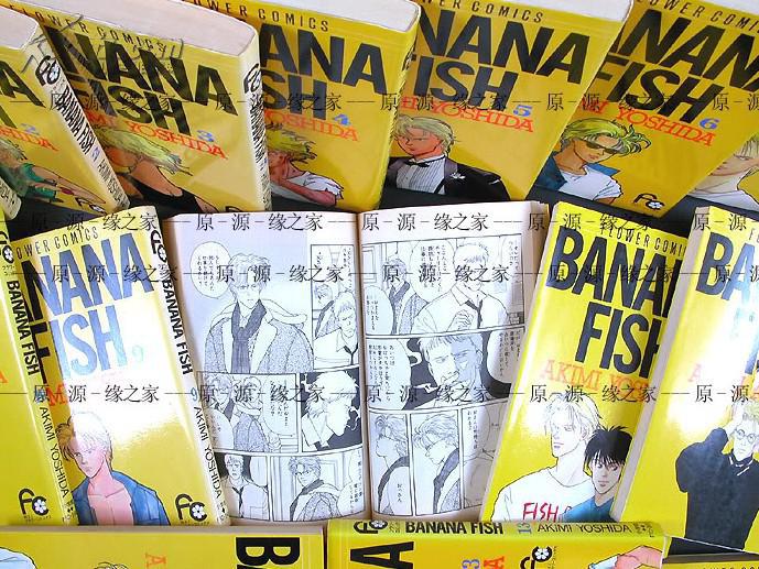 日版吉田秋生-BANANA FISH--全19巻战栗杀机