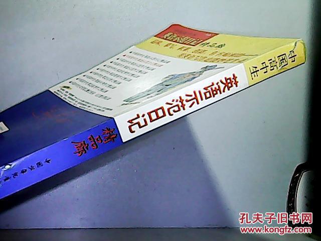 【图】中国高中生英语日记示范大全_价格:10.