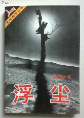 什么是浮尘子 ooYBAFNyHxWAa0g2AAOhAMJkuvc754_n.jpg