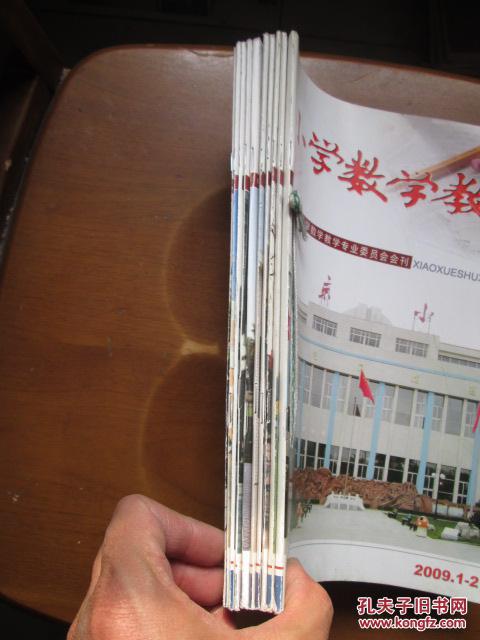 【图】中国教育学会小学数学教学专业委员会会