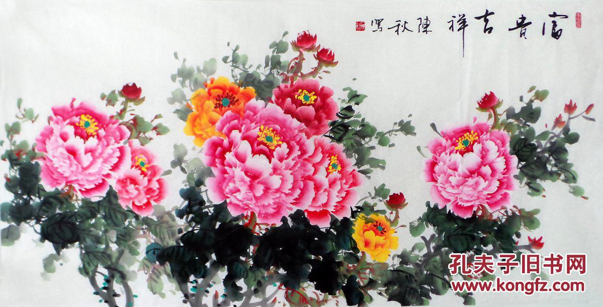四尺整张国画花鸟画牡丹花《富贵吉祥》gh00513-2
