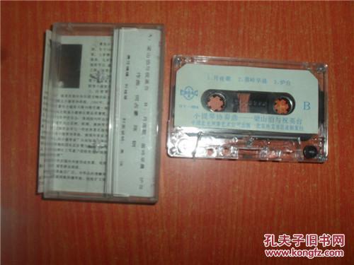 磁带 盛中国 小提琴协奏曲 梁山伯与祝英台_价