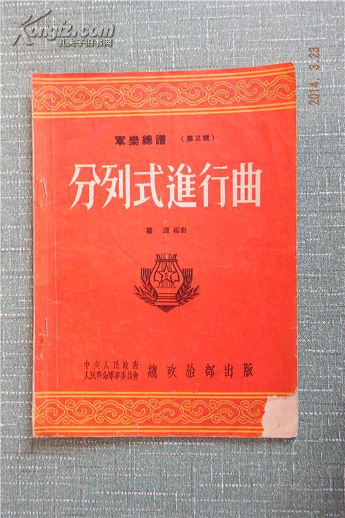 婚礼进行曲五线谱_婚礼进行曲钢琴五线谱_义勇军进行曲简谱(3)