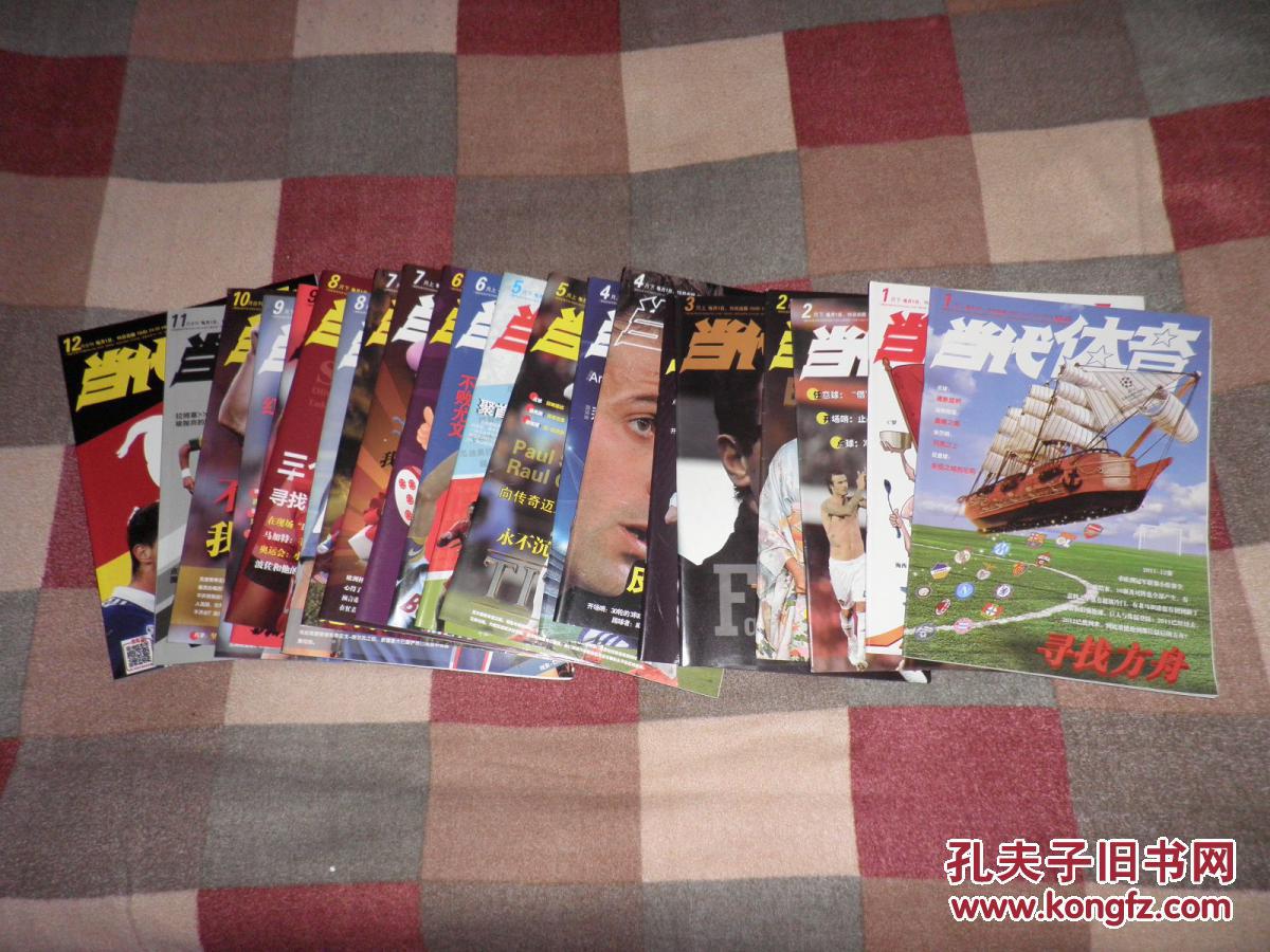 【图】2012年当代体育杂志_价格:120.00