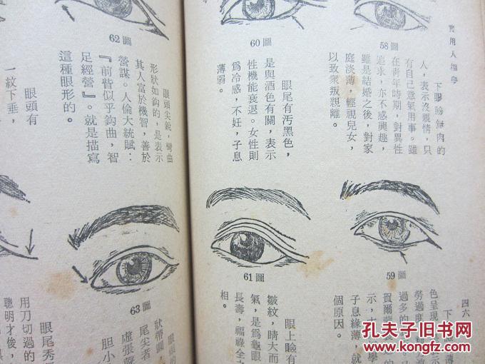 早期旧版_苏郎天_孔夫子旧书网