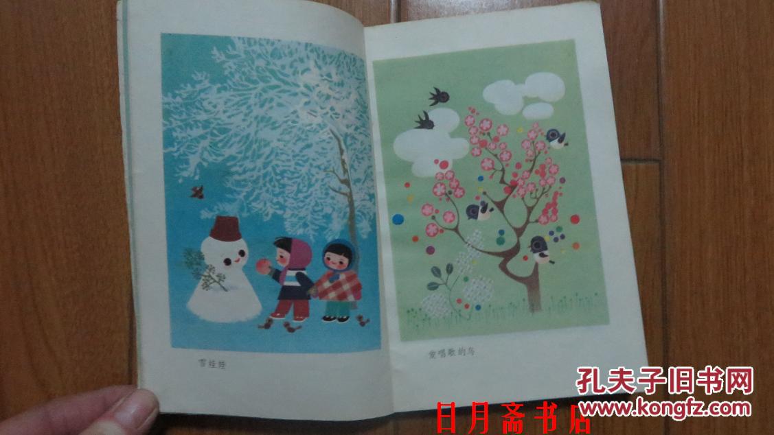 【图】365夜儿歌(上)_价格:18.00