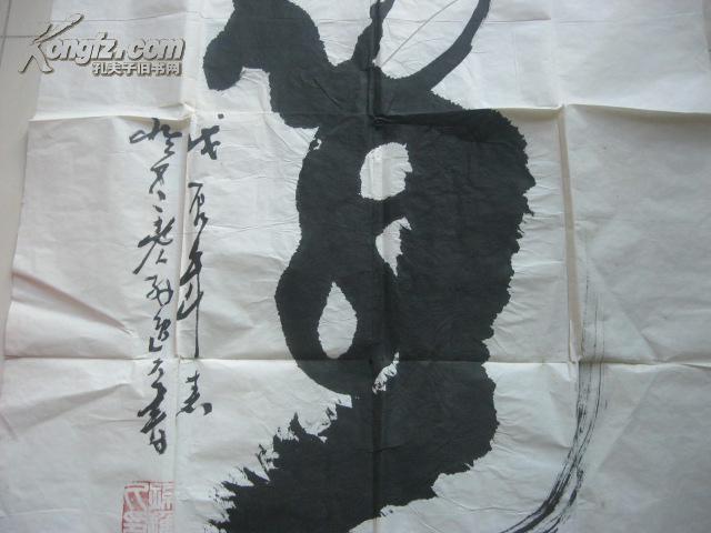 安徽已故著名老书法家 孙逸久 书法132*66cm(保真)