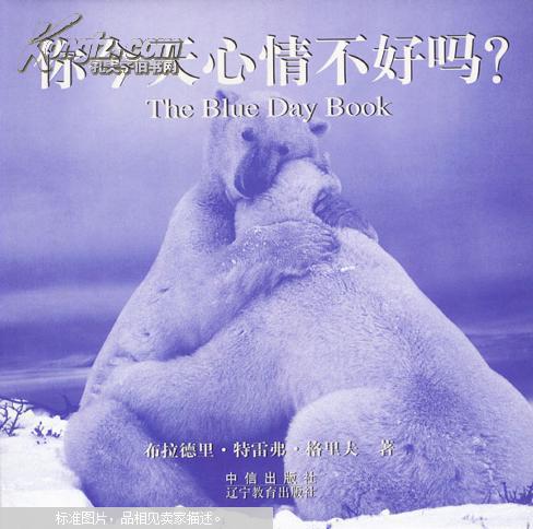 你今天心情不好吗?