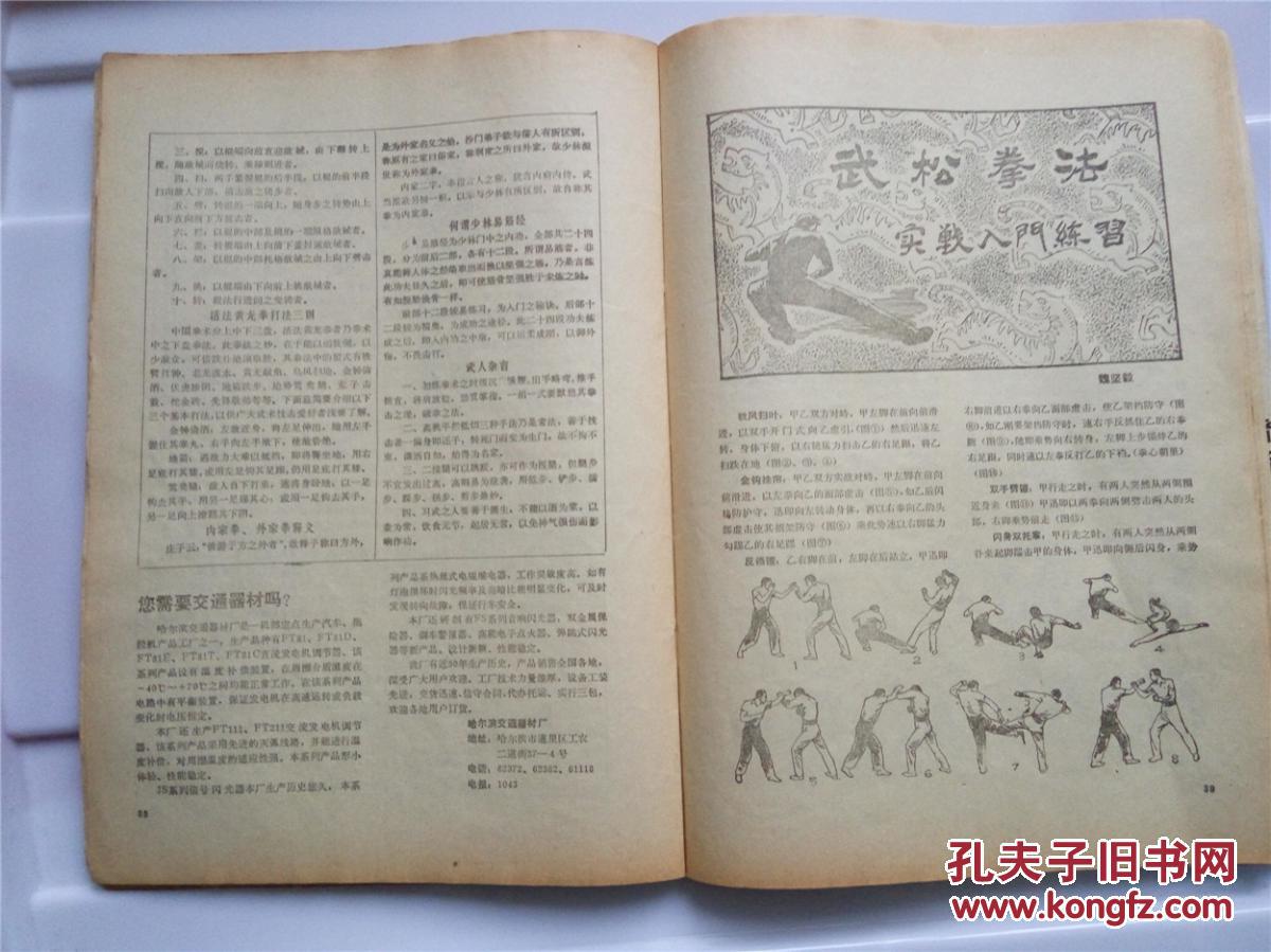 精武简谱_精武英雄简谱