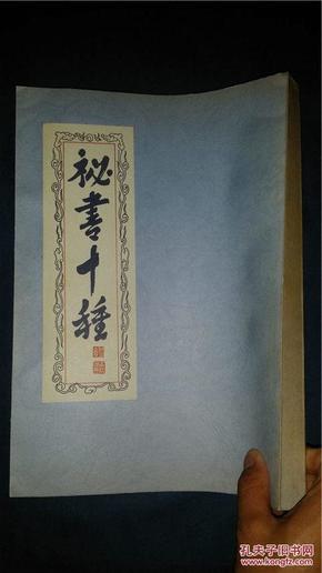 【铁牍精舍【古旧美术,社会文化文献【孔网孤品】旧刊高罗佩中国