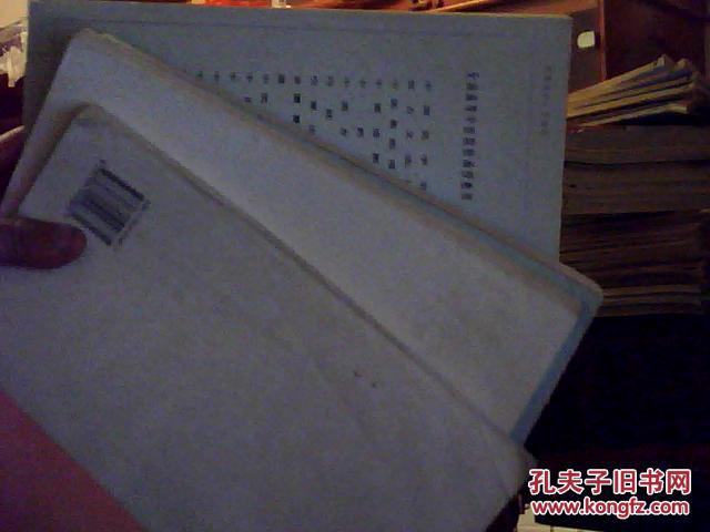 【图】高等中医院校函授教材 中医妇科学 + 中