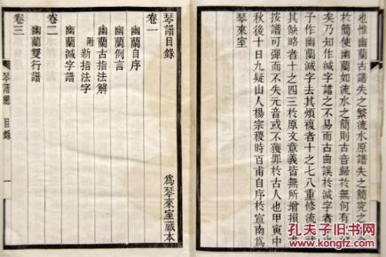 古琴版小白杨曲谱_小白杨曲谱(2)