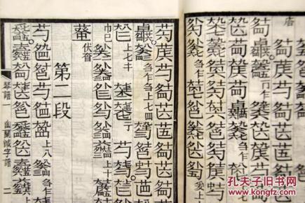 古琴版小白杨曲谱_小白杨曲谱(2)
