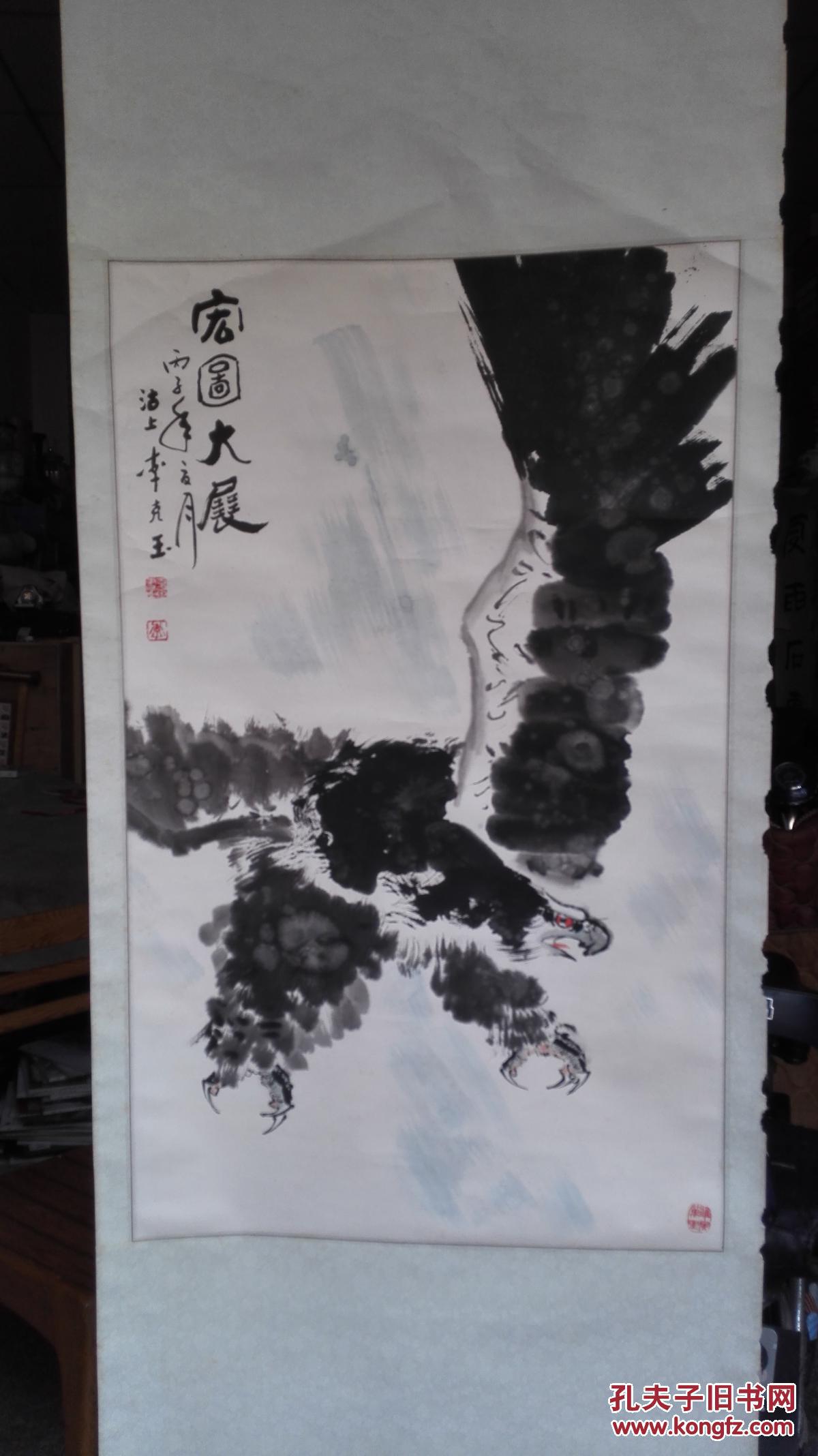 李克玉画鹰