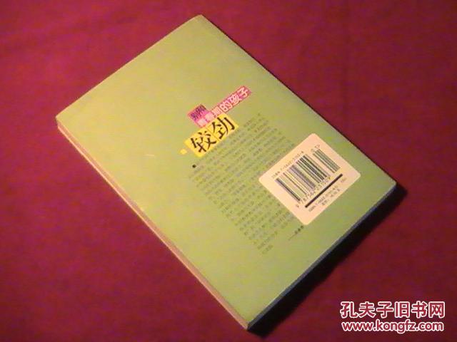 【图】别和青春期的孩子较劲_价格:5.00_网上