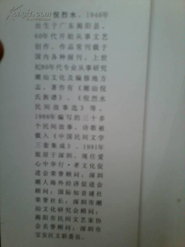 劝孝歌(内有二十四孝图彩图.印数;4000)