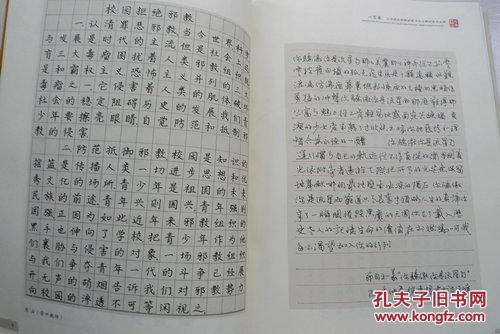 和谐书韵 山西省反邪教硬笔书法大赛 获奖作品集
