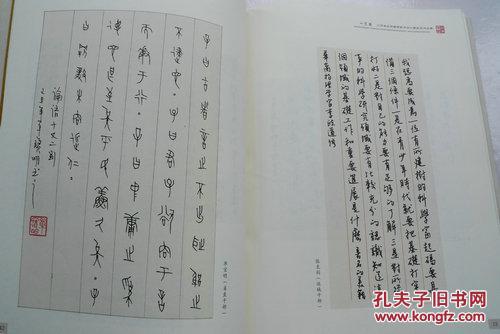 和谐书韵 山西省反邪教硬笔书法大赛 获奖作品集