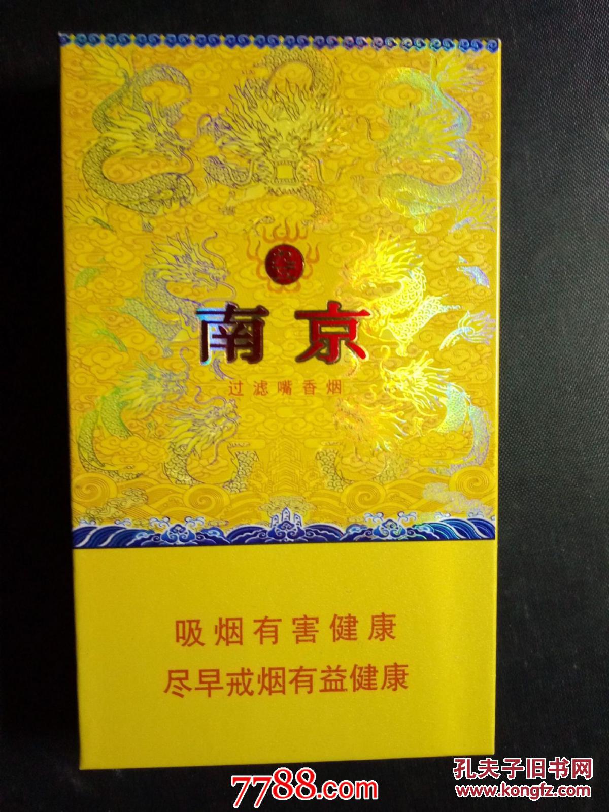 3d烟盒:最新超细烟条:南京九五_江苏中烟_孔夫子旧书网