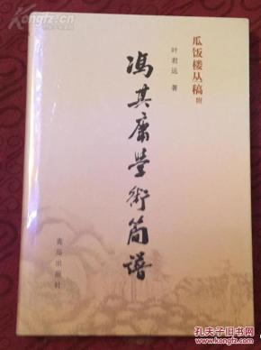 学术简谱_学术会议照片