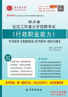 社区招聘考试试题_2014陕西社区招聘考试真题精选(4)