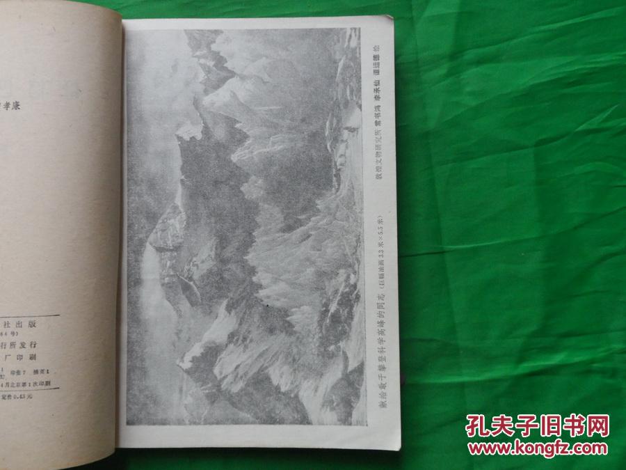 【图】哥德巴赫猜想_价格:4.00