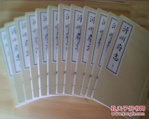 明万历沂州志清康熙沂州志清乾隆沂州府志线装宣纸二十八册全