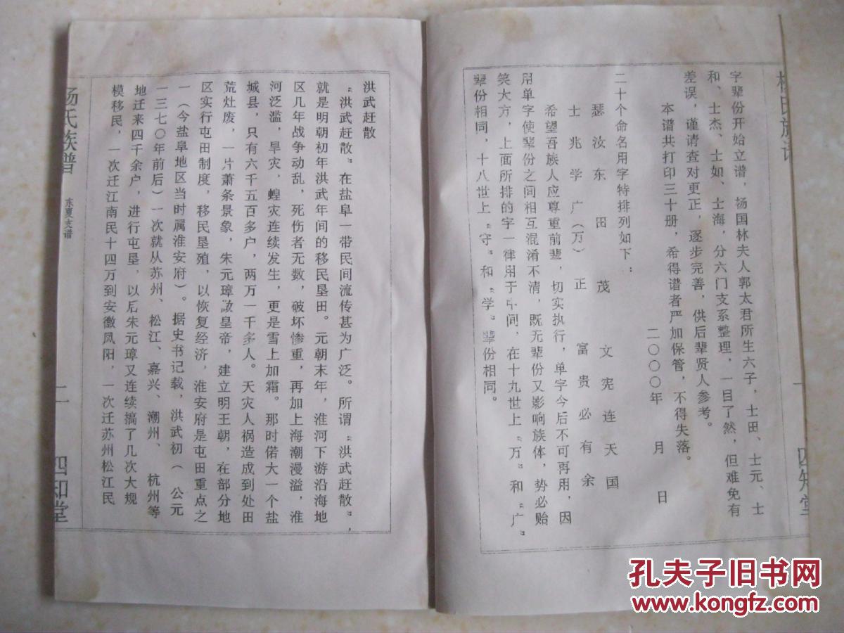 无锡曲谱_无锡地铁(3)