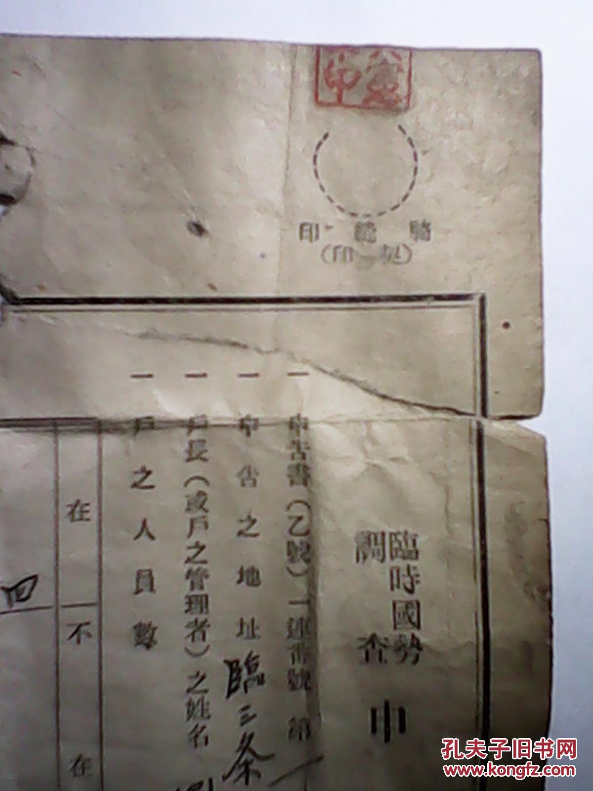 满洲国的人口_满洲国地图