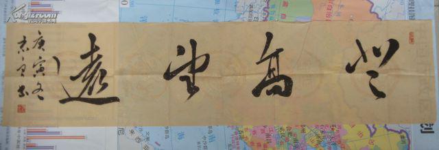 孙忠良,字逸云,号逸云斋主人,中国书法家协会