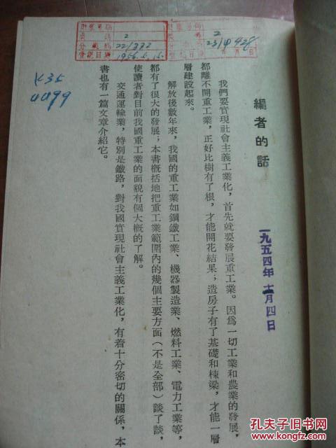 【图】谈谈我国的重工业_价格:19.00