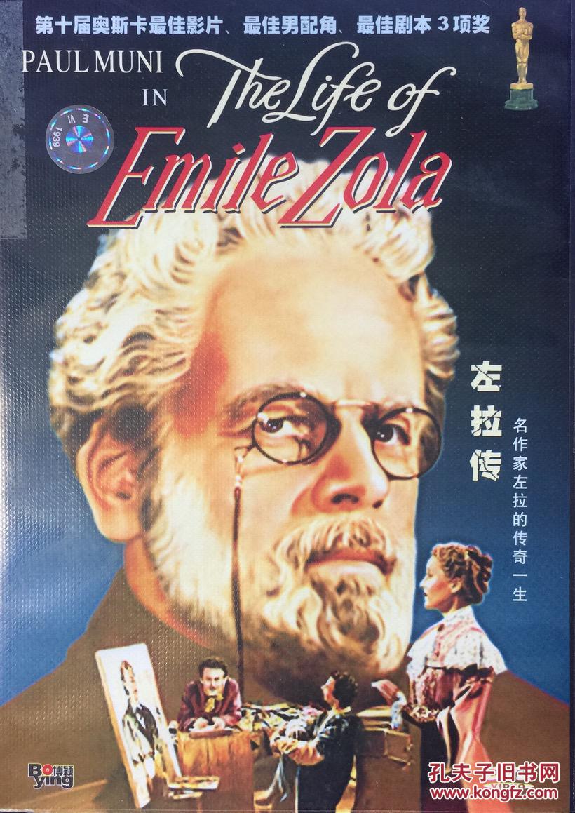 左拉传thelifeofemilezola1dvd第10届奥斯卡最佳影片
