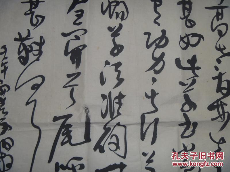 不识款草书书法作品 49*48